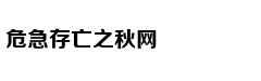从轻处罚，法院为何仍对“乐清失